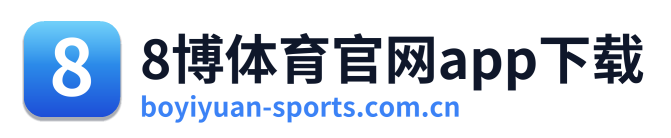 8博体育官网app下载